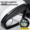 Car Rearview Rain Eyebrow Blind Spot Mirror Small Round Mirror 360 Degrees Wide Angle Frameless Parking Auxiliary Mirror