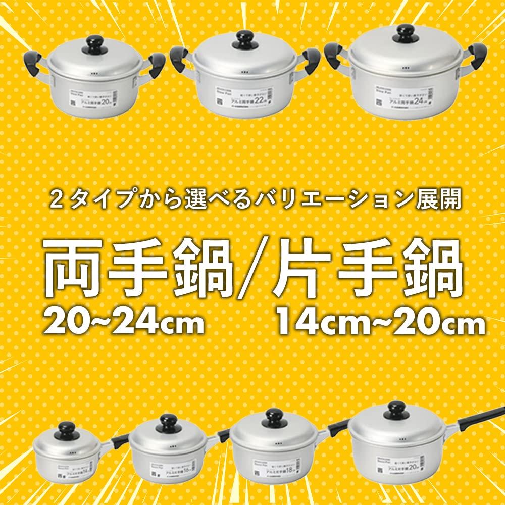 Pearl Metal Two Handed Pot 24cm Aluminum For Gas Fire Only Seret Cook HB-6437