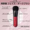 Косметическая кисть Takumi no Cosmedo Kumano Brush Кисть для щек и лица Грубая Легкая Высокой плотности (Пик из козьей шерсти) ФУ-Ч01