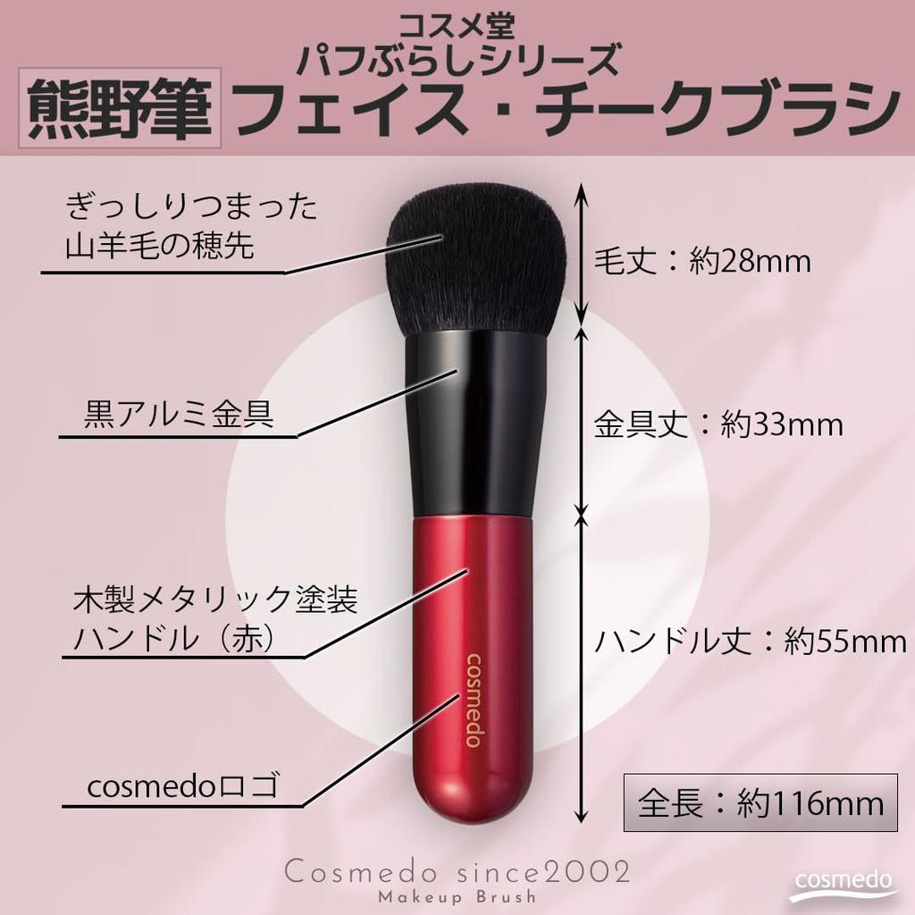 Косметическая кисть Takumi no Cosmedo Kumano Brush Кисть для щек и лица Грубая Легкая Высокой плотности (Пик из козьей шерсти) ФУ-Ч01