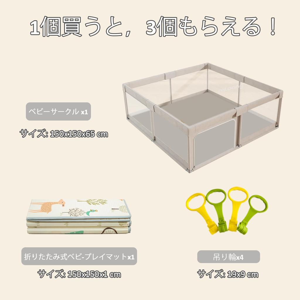 mloong Playpen with Play Large Baby Baby Baby Baby Play Yard Circle with Japanese Child For Play Mat, Mat, Fence, 150x150x65cm, Door, Care, Children's