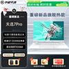 Asus Игровой ноутбук Tianxuan 7 Pro 2026 16-дюймовый (Китайская версия)