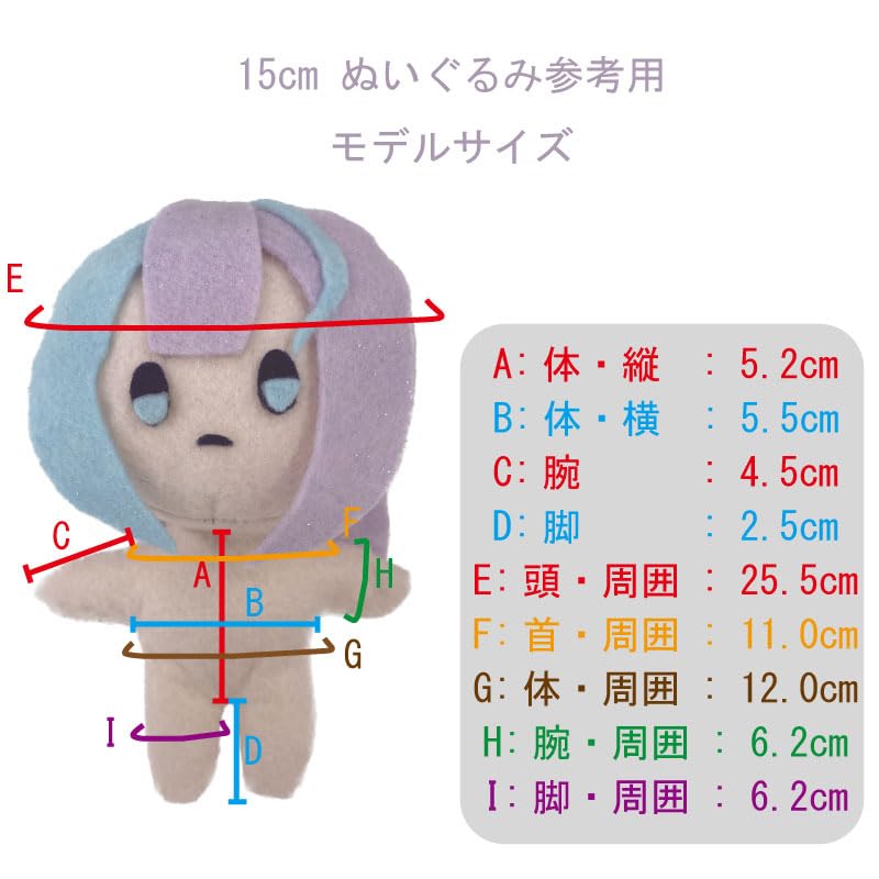 Beige G-Trigger Plush Animal Poncho for 10cm Plush Toys, Perfect for Oshikatsu and Otaku Activities [Used]