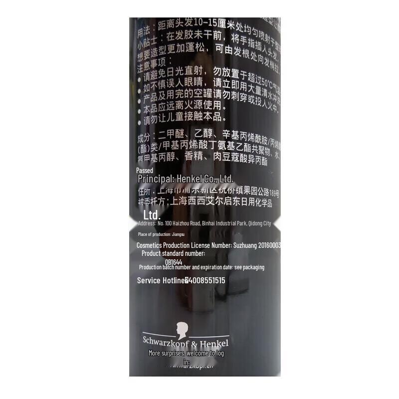 Schwarzkopf Got2b Strong Hold Styling Wax 100g