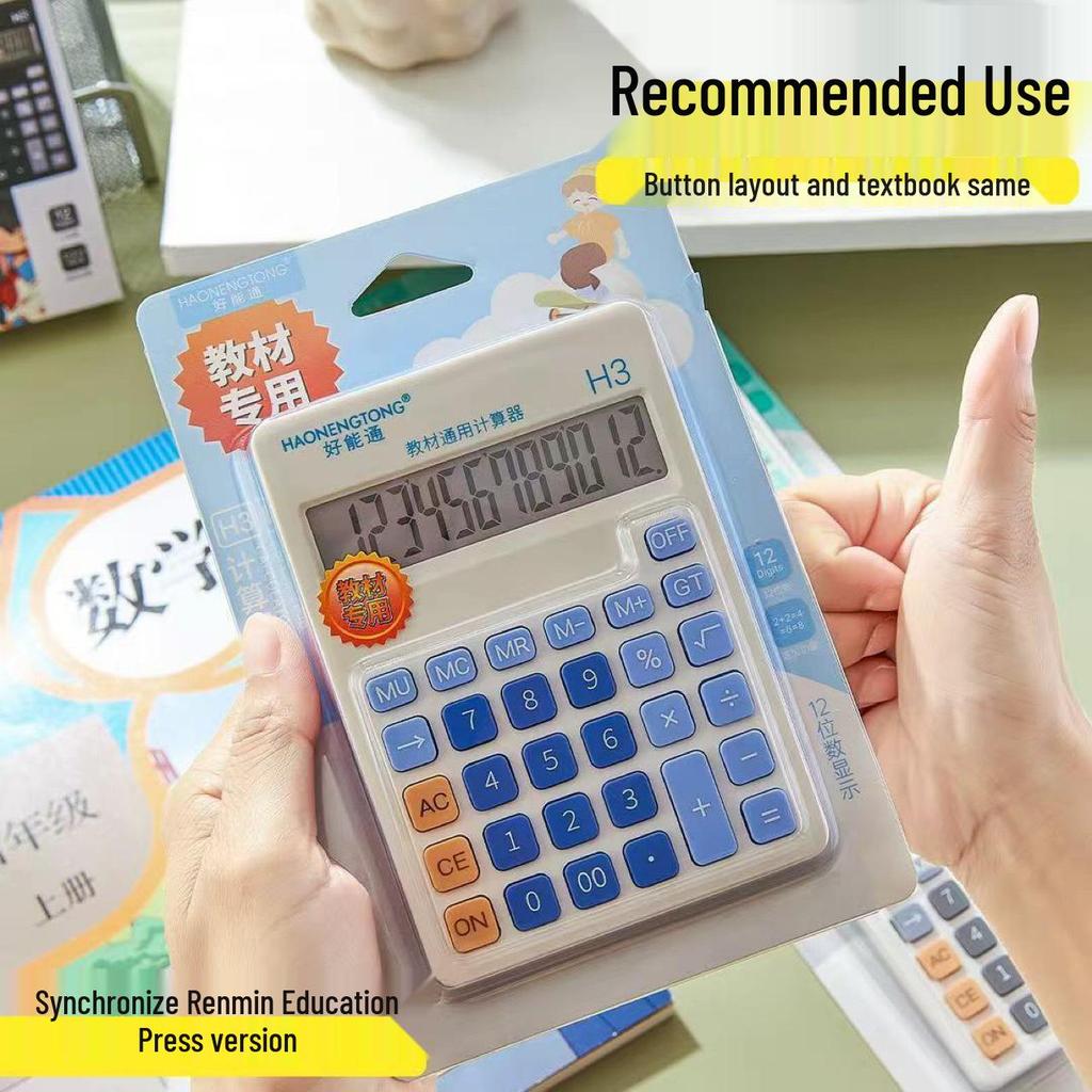 Fourth Grade Calculator for Primary School Students - Sujiao & Renjiao Editions