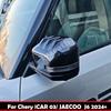 Для Chery Icar 03 JAECOO J6 2024 2025 ABS углеродное волокно Крышка зеркала заднего вида Колпачки боковых зеркал заднего вида Аксессуары