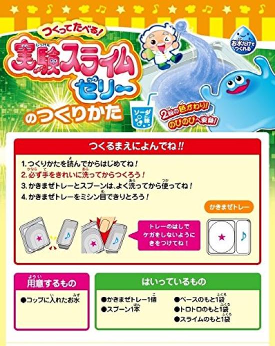 Жевательная резинка Meiji Экспериментальный слайм желе 8 штук Конфета желе (Сладости ручной работы)