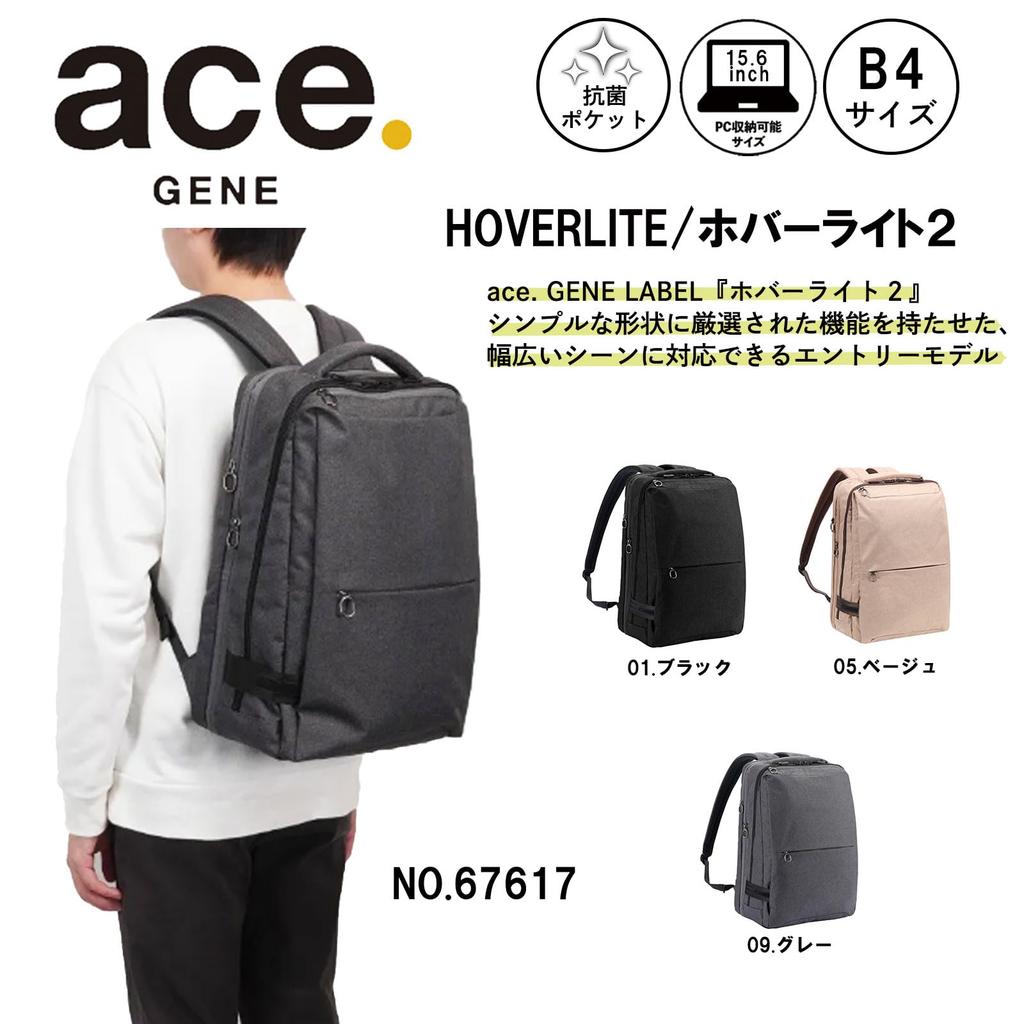 Кейс Ace Gene для мужчин с расширяемым объемом, двухсекционный, вмещает формат B4, 15,6-дюймовый ноутбук, Hover Light 2 и карман для антивирусных средств, нет. 67617