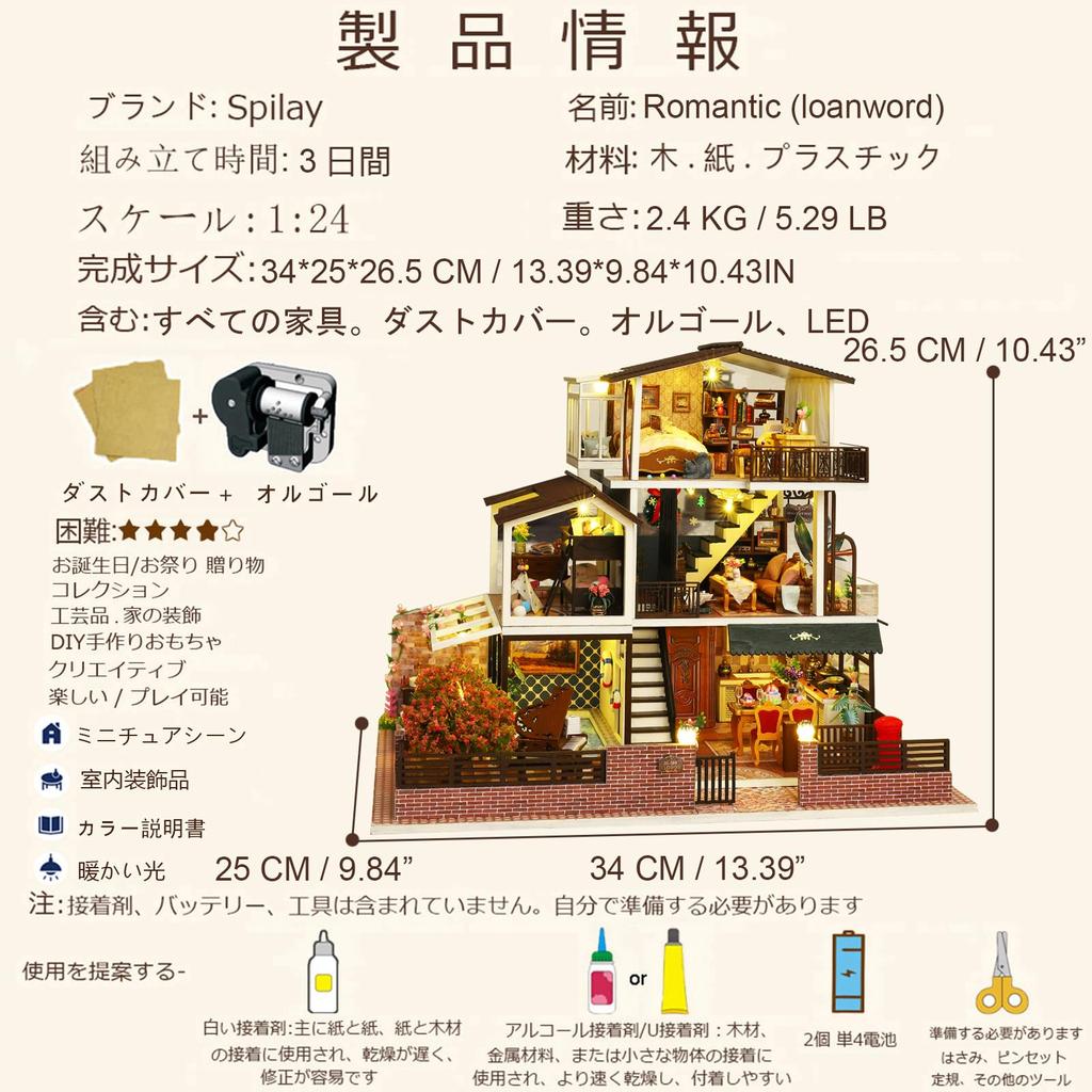 Spilay DIY Деревянный Миниатюрный Кукольный Домик Набор для Начинающих Рукодельников Ha LED Музыка Пылезащитный Чехол Рождественский Подарок для Детей от 14 лет и старше 1/24 - + Свет, Коробка, -