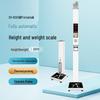 Портативные ультразвуковые весы для измерения роста и веса Shanghe SH-B20D