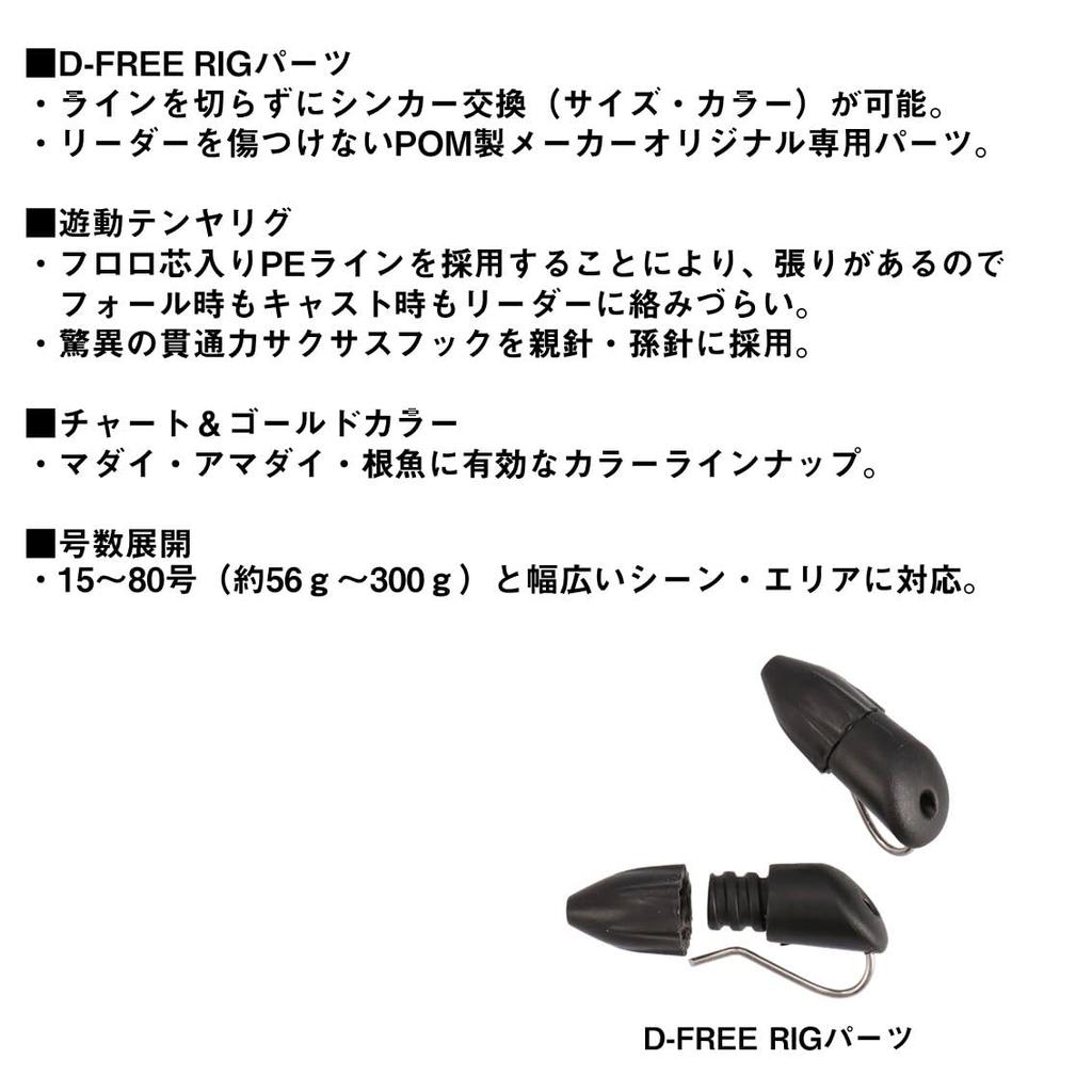 Daiwa Hitotsu Tenya Kouga Yudo Tenya SS Free Rig 60 Orange/Glow