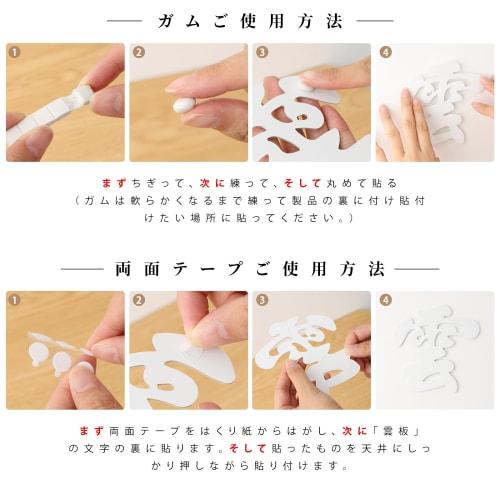 Toski Cloud Shinto Altar Decoration, Pure White Cloud Letters, 12x12cm, Cutout Cloud Letters for Ceilings, Comes with Removable Adhesive and Double-Si