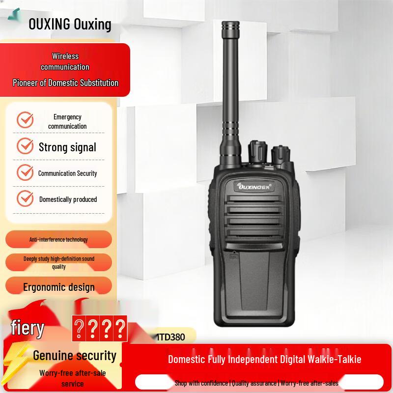 Цифровая рация OUXING MTD380 (Китайская версия)