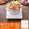 Iris Ohyama IH 1 IH Cooking 5 Levels Single Home White Stove, Burner, Heater, 1000 Вт, Adjustment, Use, Use, Pot, Sukiyaki, IHK-T36-W