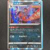 Pokémon TCG Houndoom S5I Single Strike Master Japanese Holo 2021 Houndoom 211014 045/070