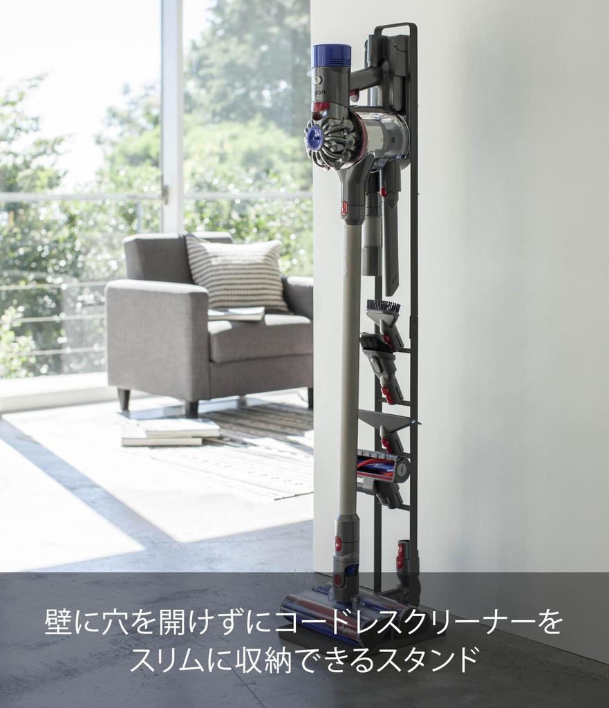 Подставка для беспроводного пылесоса Yamazaki, Черная, Прибл. Ш22 x Г29 x В127см, Совместим с пылесосами серий SV18, V15, V12, V8, V7 и V6, Tower 3541