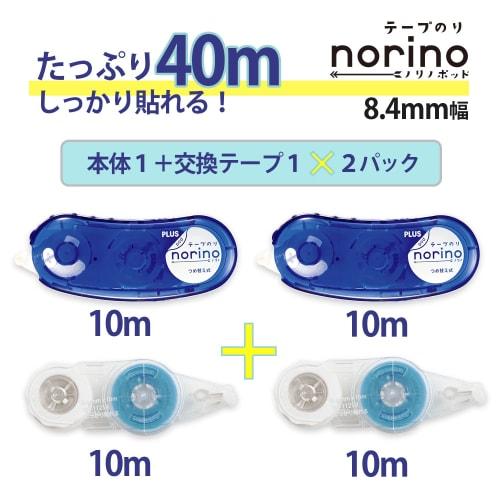 Plus Ленточный клей Norinopod, прочно приклеивающийся, 8,4 мм, экономичный, 2 шт. + 2 сменных ленты 54-345 x 2