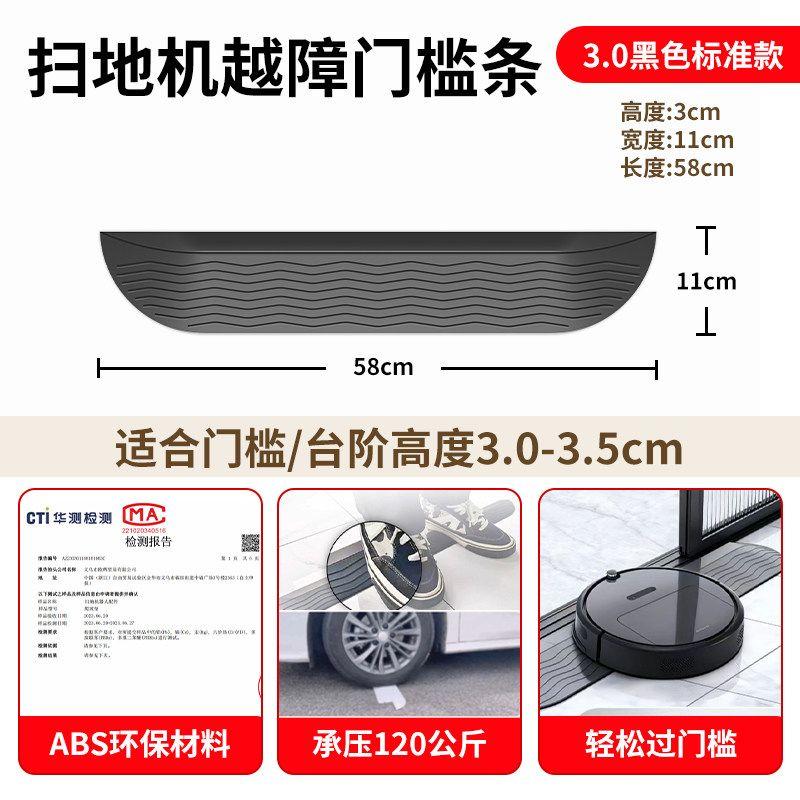 Подходит для роботов-пылесосов, climbing mat 4 см 5 см для Dji, Xiaomi, Dreame, Roborock, коврик для балконного уклона, порожек