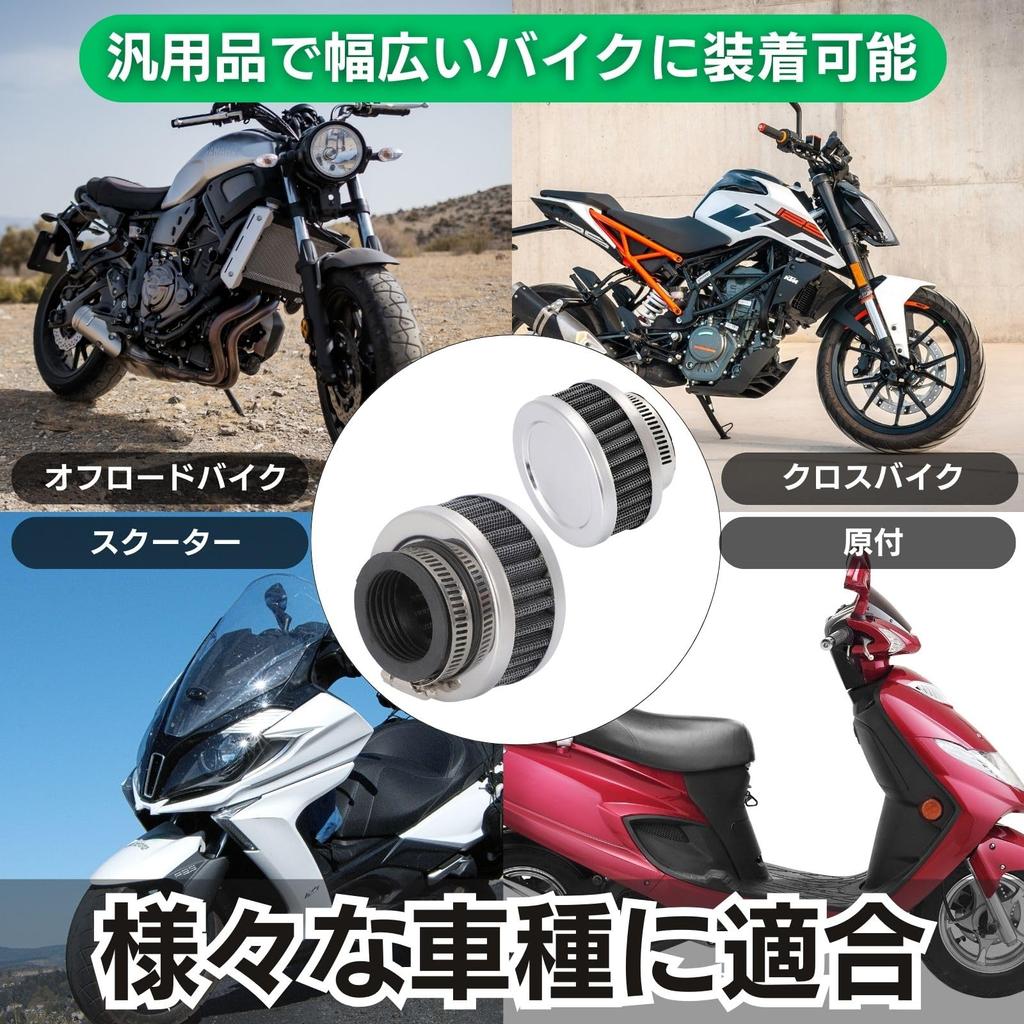 CHASO Power Filter, Set of 2, Air Filter, Thin, Small, Short, Motorcycle, Moped, Scooter,