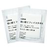 Sanwa Hotel Amenities Clean and Comfortable Disposable Face Towels (84 X 24 Cm), Individually Wrapped, Set of 2