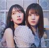 CD HINATAZAKA46  Kimi Shika Katan TypeB Tokuten  SRCL11796 46 2021 Japan ObiJapanese PopRock Used