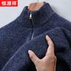Hengyuanxiang Men's 100% Wool Half-Zip Pullover Sweater