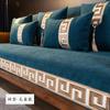 New Chinese Style Sofa Cover Chenille Sofa Cushion Wear Resistant Anti-Slip Sofa Cover Universal for All Seasons Couch Cushion