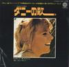 7inch Record ANNE MURRAY - Danny's Song / Drown Me ECR10273 CAPITOL 1972 Japan Pop Used