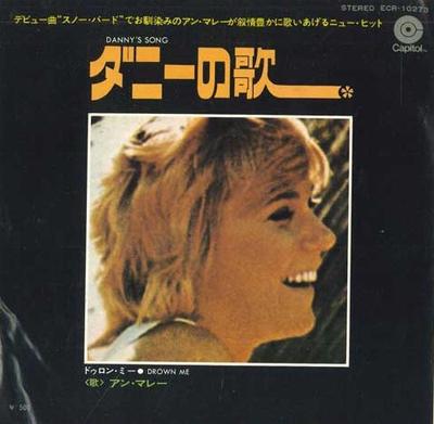 7-дюймовая пластинка ANNE MURRAY - Danny's Song / Drown Me ECR10273 CAPITOL 1972 Япония Поп Б/у