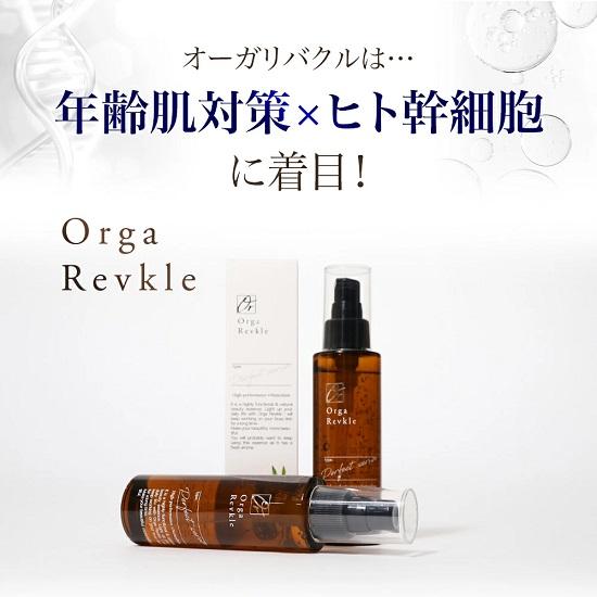 Уход против сухости и морщин – Премиальная сыворотка со стволовыми клетками человека – Сыворотка G&Fu Orgali-Bacul (3 штуки)