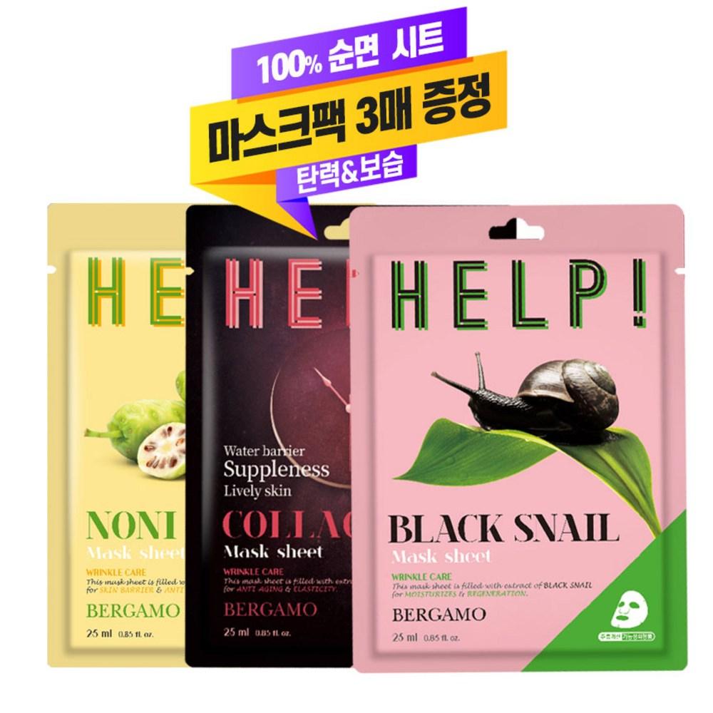 Bergamo Настоящее 24K Золото 9 Типов Стволовых Клеток Базовый Набор Косметики Золотой Коллагеновый Базовый Набор (подарочный пакет для покупок + набор масок в комплекте), 2 комплекта