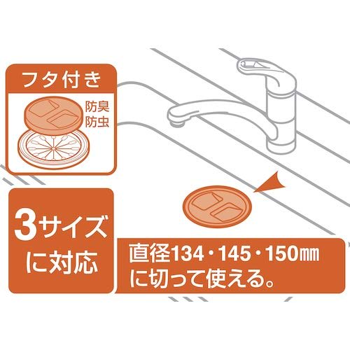 Sanei PH63-9S Sink Drain Plug Lid Set, Fits 3 Sizes, Cuttable To Diameters of 134, 145, and 150 Mm