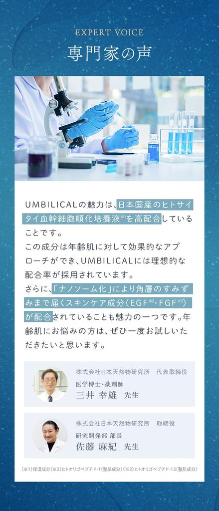 UMBILICAL Premium Aging Care Serum Human Stem Cell Serum Purely Domestic Human Cord Blood Cell Conditioning Culture Solution Contains High Exosome