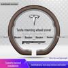 Оригинальная кожаная оплетка руля для Tesla Model 3, Model Y, Model X и Model S