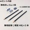 Канцелярский набор Tombow Pencil MONO для заполнения бланков (Простые карандаши, 3 карандаша, 2 ластика, Набор точилок) MONO PCC-611