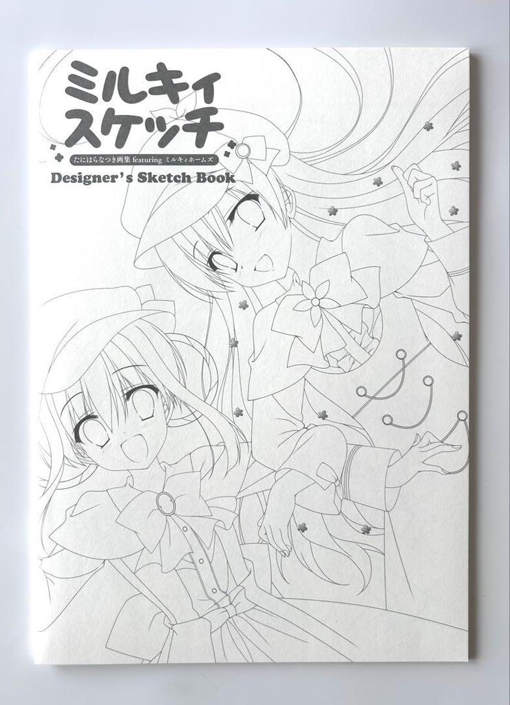 [USED] Tanihara Natsuki Art Collection feat. Milky Holmes "Milky Sketch" Limited Edition