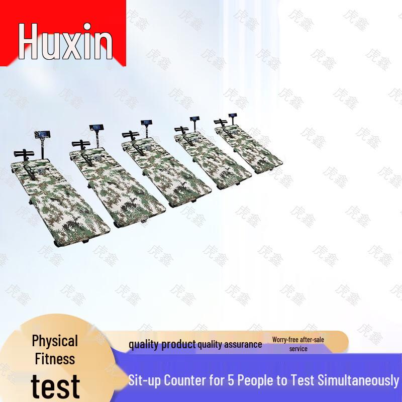 Huxin Physical Fitness Assessment System