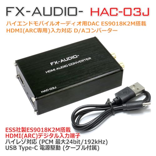 FX-AUDIO- HAC-03J HDMI (ARC) Совместимый ЦАП на входе, 32-битный мобильный аудио ЦАП высокого класса с ES9018K2M, питание от USB, высокое разрешение