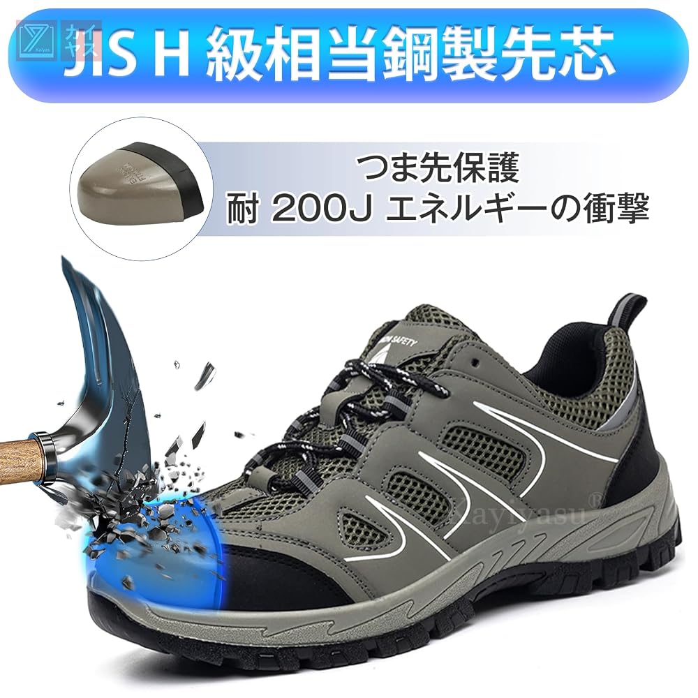 Kayiyasu Safety Shoes, 4E Wide Fit, Work Shoes for Men, Puncture-Resistant, Shock Absorption, Toe