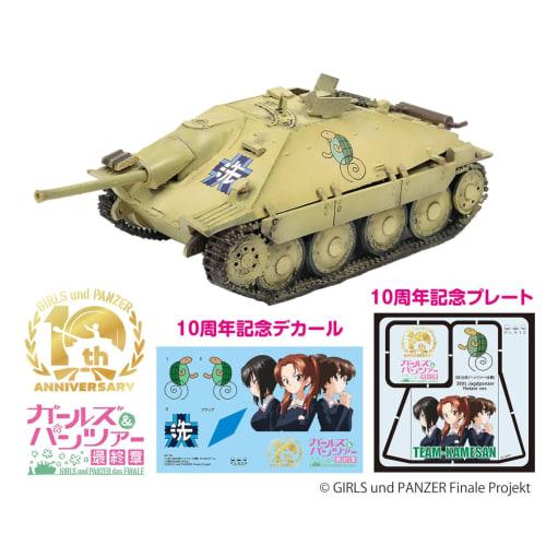 PLATZ Girls & Panzer Final Chapter 38(t) Kai (Hetzer Specification) Turtle Team Celebrates 10th Anniversary! 1/35 Scale Plastic Model GP-78 Molded Col