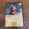 [ИСПОЛЬЗОВАННЫЙ] DVD-диск комедийной оперы Оффенбаха «Рай и ад» Лорана Перри