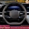 Tu Lan Yue 5-Star Steering Wheel Cover - Lingyun/Yao Guang/Zhui Feng CDM Ultra-Thin Handlebar Modification