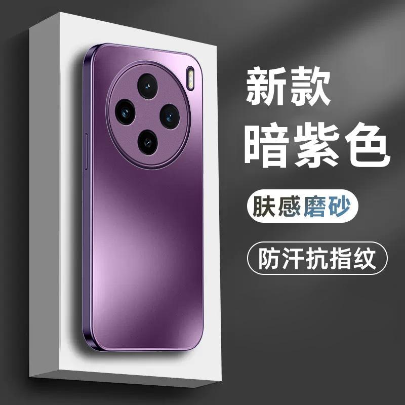 Подходит для матового магнитного чехла для мобильного телефона VIVOx100proAG s18 advanced sense Y78 + защитного чехла с защитой от падения Y53 y76