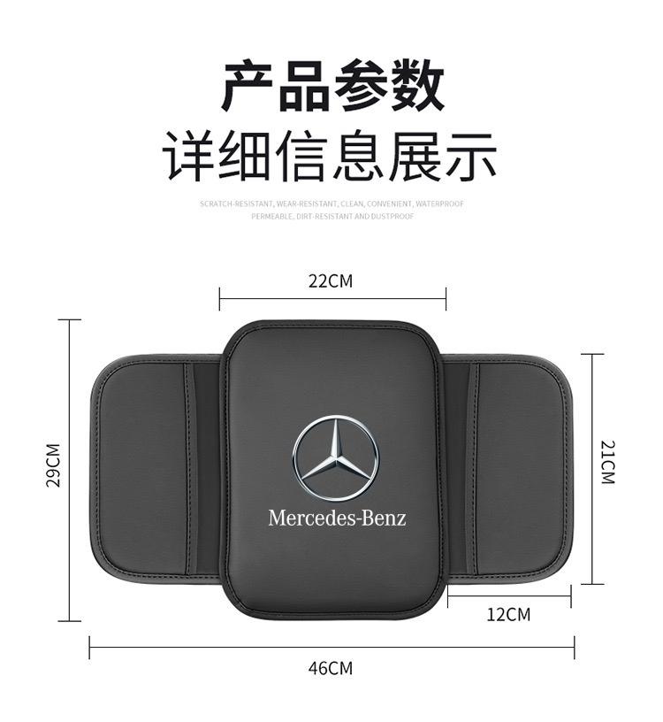 CEZ1 2025 Hot Car Center Console leather Arm Rest Box Cover Protective Mat For Mercedes Benz AMG W203 W206 W220 W205 W211 W212 W201 W