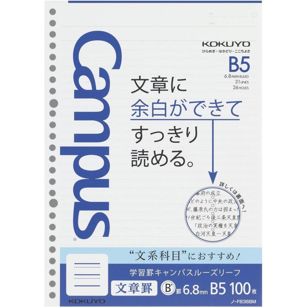KOKUYO Линейка Campus Loose Leaf Dot Text 6.8m B5 100 листов 5 книг в наборе No-F836BMNX5