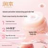 RUNBEN Xiao Taoxi Hydrating Moisturizing Cream 55g
