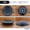 EAST table плоская миска Arita ware черная керамическая 27 см сделано в Японии можно использовать в микроволновой печи 28-022-02