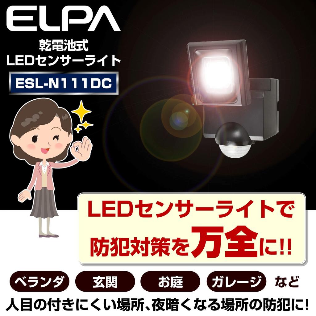 ELPA Battery-powered Sensor Light, 1 Light (White LED/Waterproof), Handy Size/Outdoor (ESL-N111DC)