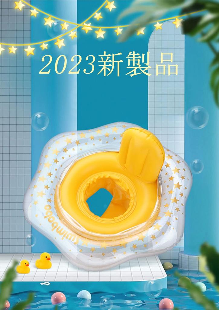 Baby Float with Foot Hole, Perfect for Pool and Bathtime Fun, Safe for Babies 3 Months - 6 Years (Yellow)