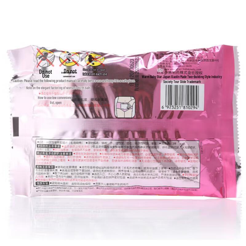 Kobayashi Мини-грелки для облегчения менструальных болей, 50 штук